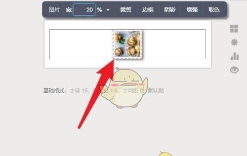 《秀米编辑器》调整图片大小方法