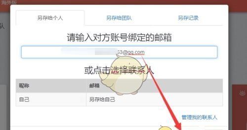 《秀米编辑器》分享给好友方法