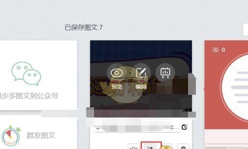 《秀米编辑器》分享给好友方法