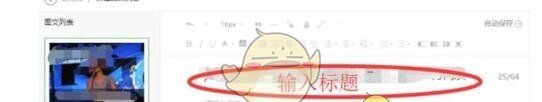 《秀米编辑器》复制到微信公众号方法