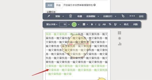 《秀米编辑器》格式刷使用教程
