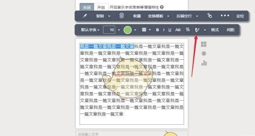 《秀米编辑器》格式刷使用教程