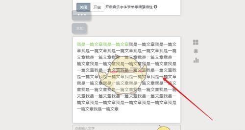 《秀米编辑器》格式刷使用教程