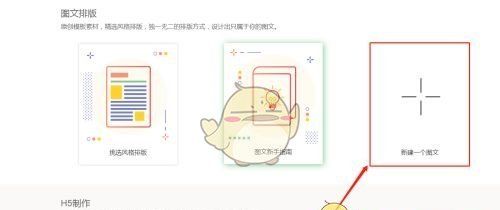 《秀米编辑器》恢复删除的图片方法