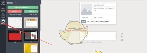 《秀米编辑器》恢复删除的图片方法