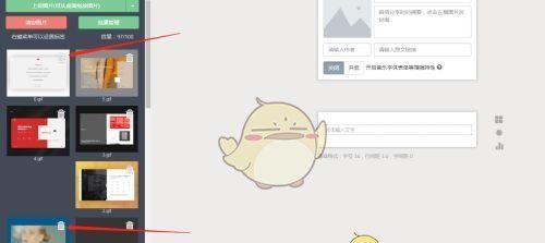 《秀米编辑器》恢复删除的图片方法
