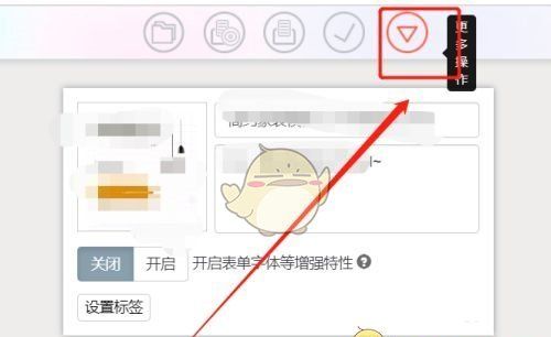 《秀米编辑器》将图文设置为样刊方法