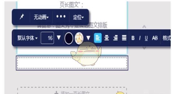 《秀米编辑器》排版文章教程