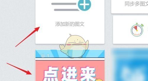 《秀米编辑器》清除格式方法