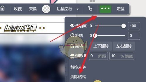 《秀米编辑器》清除格式方法