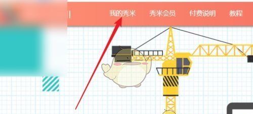 《秀米编辑器》清除样式方法