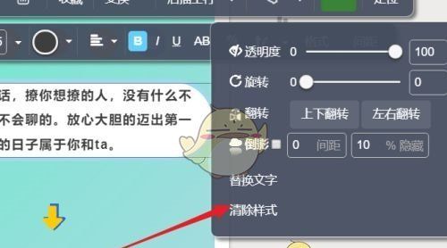 《秀米编辑器》清除样式方法