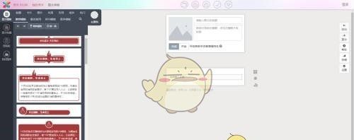 《秀米编辑器》删除滑动图片方法