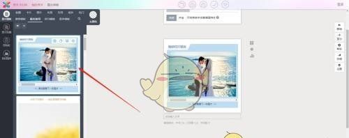 《秀米编辑器》删除滑动图片方法