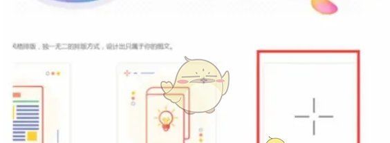 《秀米编辑器》上传视频教程