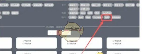 《秀米编辑器》上传视频教程