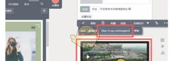 《秀米编辑器》上传视频教程