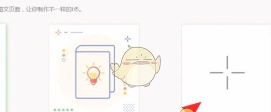 《秀米编辑器》上传音频方法