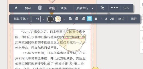 《秀米编辑器》首行缩进设置方法