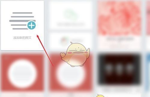 《秀米编辑器》设置边框方法