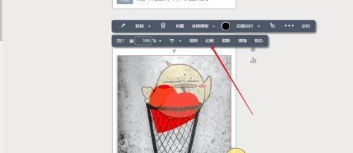 《秀米编辑器》设置边框方法
