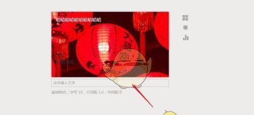 《秀米编辑器》设置垂直重复背景图方法