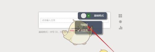《秀米编辑器》设置垂直重复背景图方法
