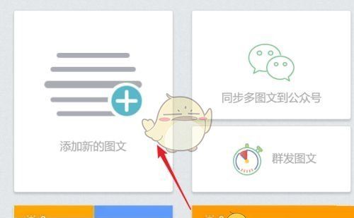 《秀米编辑器》设置基础格式方法
