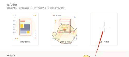《秀米编辑器》设置svg布局教程