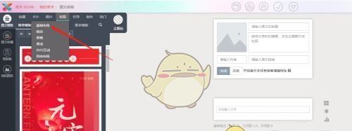 《秀米编辑器》设置svg布局教程