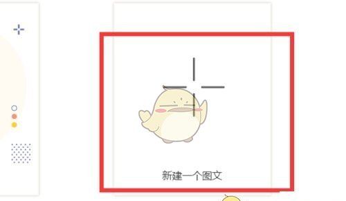 《秀米编辑器》设置图片滑动教程