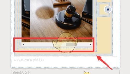 《秀米编辑器》设置图片滑动教程