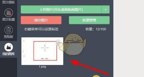 《秀米编辑器》设置图片滑动教程