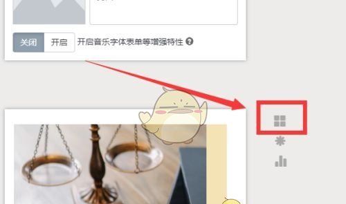 《秀米编辑器》设置图片滑动教程