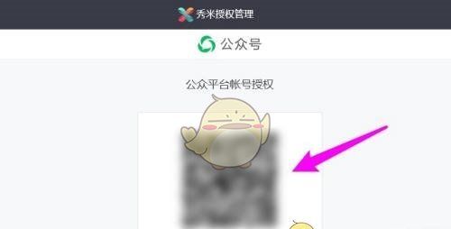 《秀米编辑器》同步到公众号方法