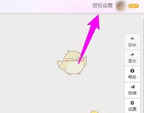 《秀米编辑器》同步到公众号方法