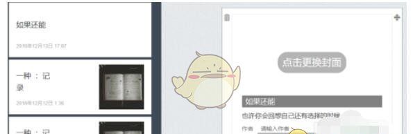 《秀米编辑器》同步图文方法