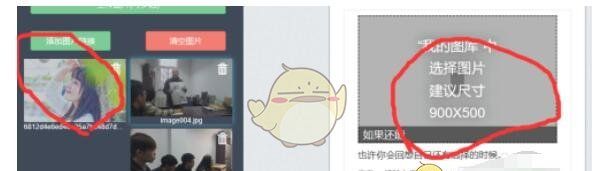 《秀米编辑器》同步图文方法