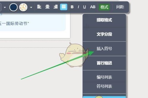 《秀米编辑器》添加表情符号方法