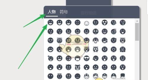 《秀米编辑器》添加表情符号方法