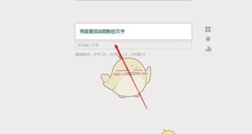 《秀米编辑器》添加文字阴影教程