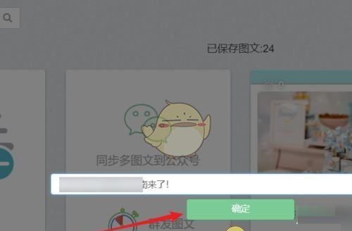 《秀米编辑器》修改标题方法