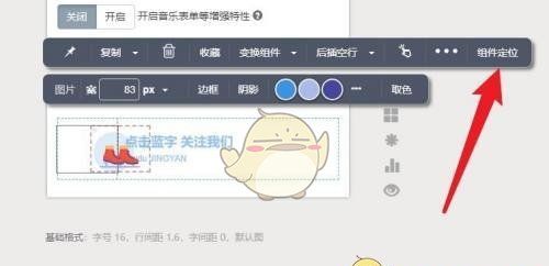 《秀米编辑器》修改图层顺序方法