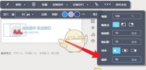 《秀米编辑器》修改图层顺序方法
