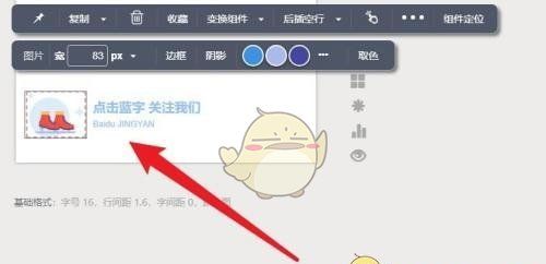 《秀米编辑器》修改图层顺序方法