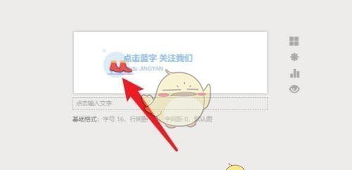 《秀米编辑器》修改图层顺序方法