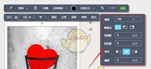《秀米编辑器》移动图片位置方法