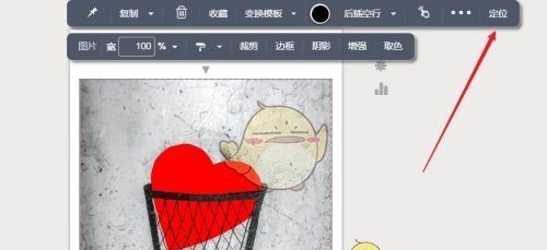 《秀米编辑器》移动图片位置方法