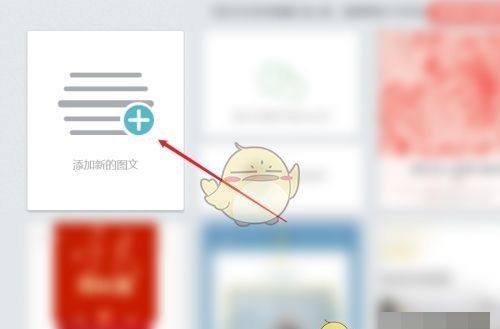 《秀米编辑器》自动保存设置方法