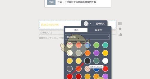 《秀米编辑器》制作发光字体教程